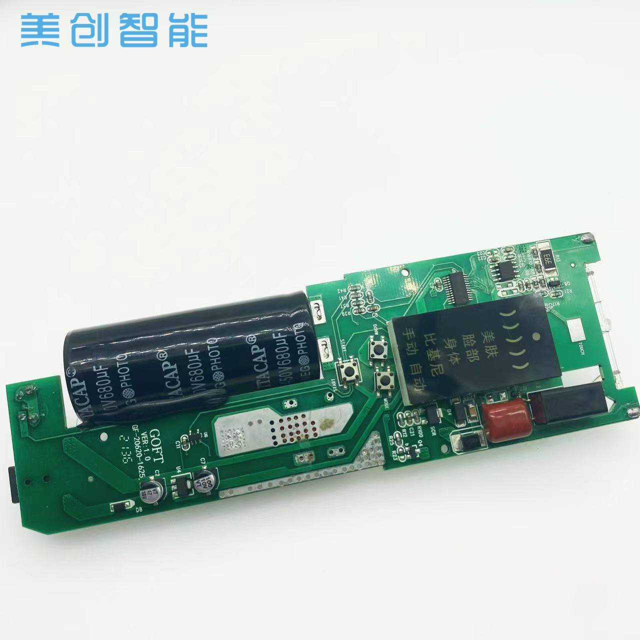 美容院嫩膚脫毛機家用激光脫毛冰點無痛IPL剃毛器PCBA板方案研發