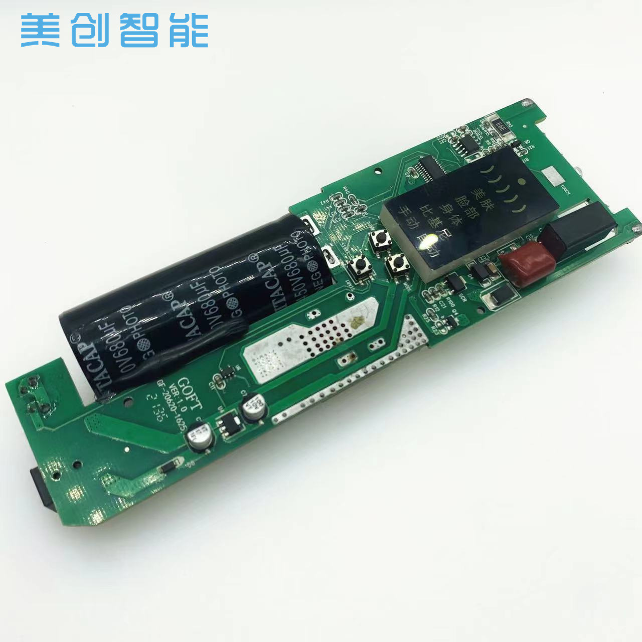 美容院嫩膚脫毛機家用激光脫毛冰點無痛IPL剃毛器PCBA板方案研發